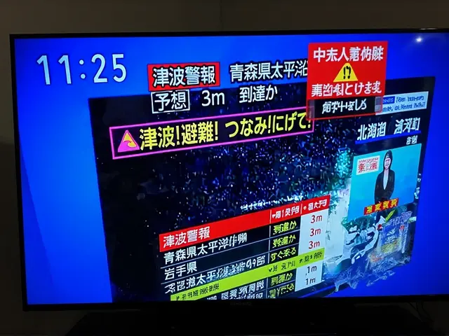 जापान में 7.6 तीव्रता का भूकंप, सुनामी चेतावनी जारी; 23 घायल