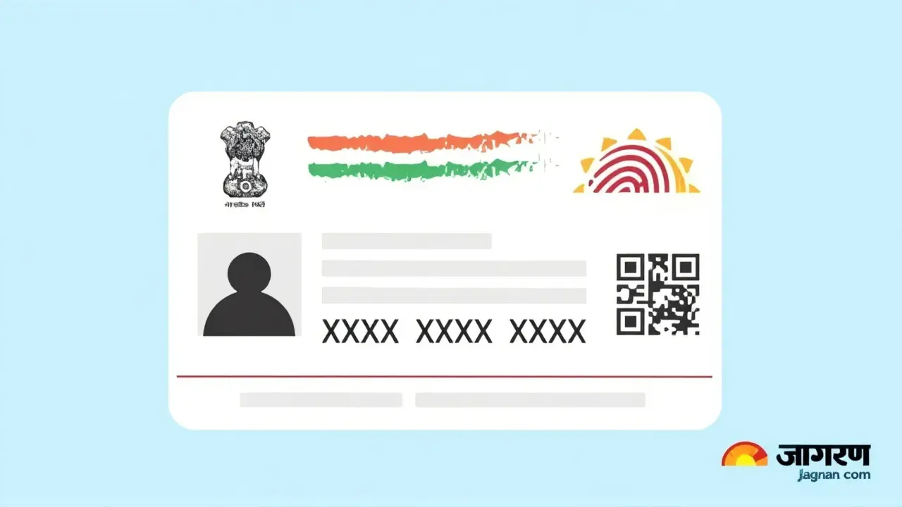 आधार कार्ड का नया लुक? MeitY ने अफवाहों पर किया पर्दाफाश